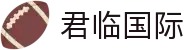 君临国际 - 君临国际博彩